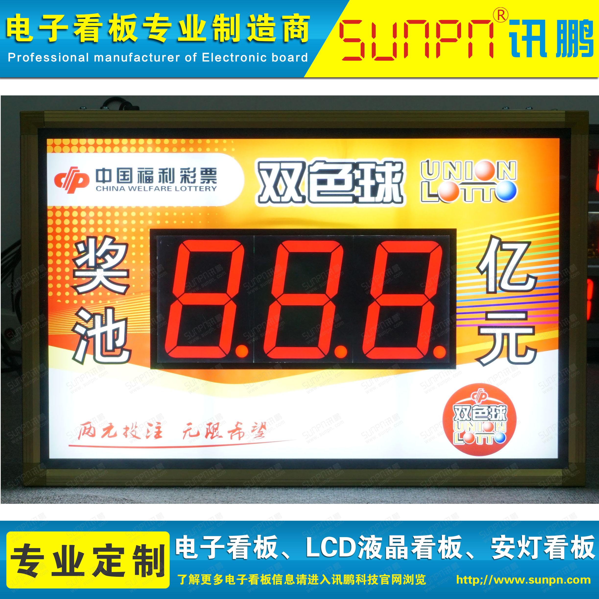 LED electronic lottery screen Sports welfare lottery display card two-color ball lotto prize pool display kanban customization