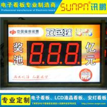  LED electronic lottery screen sports welfare lottery display card two-color ball lotto prize pool display kanban customization