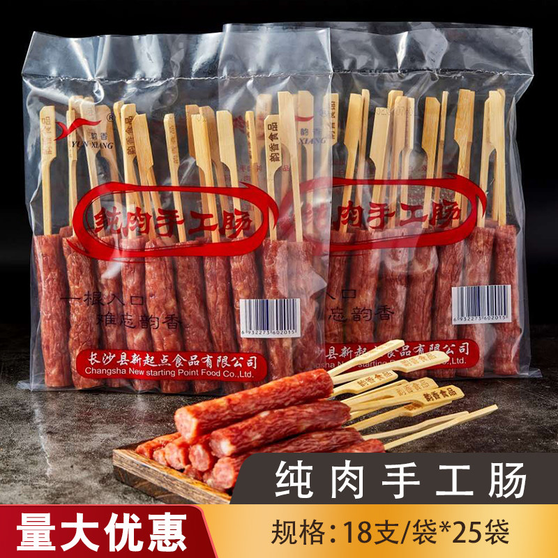 Changsha tunnel pure hand sausage 18 * 25 bags commercial bags of baking sausage breakfast ready to freeze half finished products