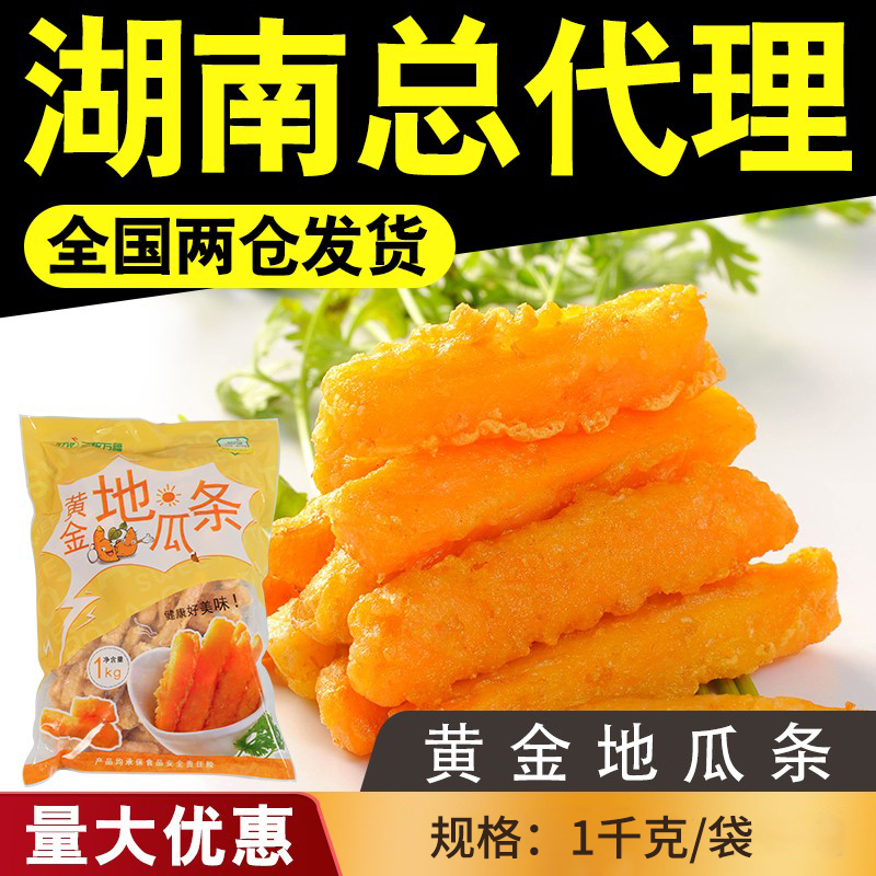 Three systems Wanfu gold ground melon strips Gameland melon strips fried sweet potato strips of melon strips of chicken coop small eating shop special