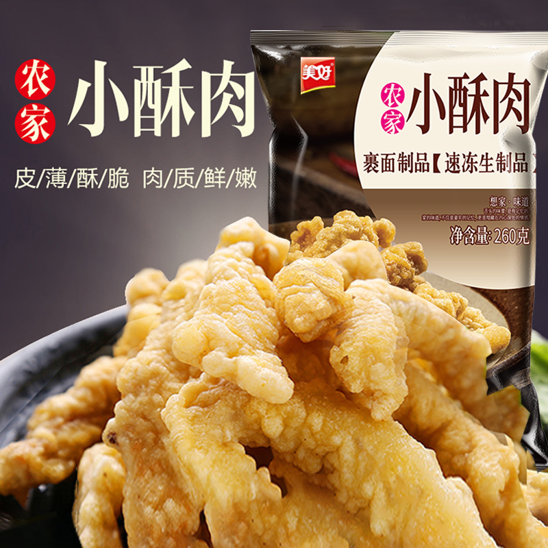 Nice Farmhouse Small Ghee Meat 260g Prickly Pepper Ghee Pork Crisp Casual Snack Frozen Snack Food Fried Barbecue