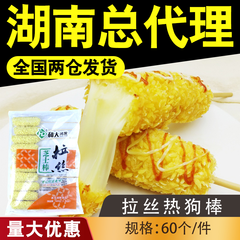 Cheese Wire Drawing Hot Dog Stick Whole Box 60 Korea Nets Red Wire Drawing Rod Burst Pulp Wire Drawing Intestinal Cheese Sandwich Hot Dog Stick