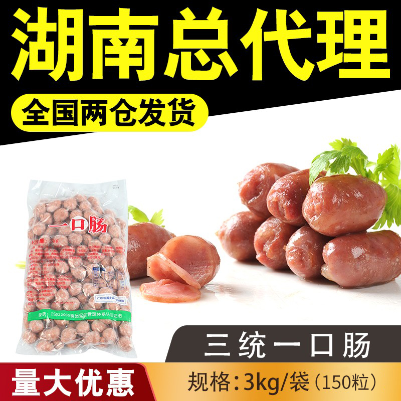 The authentic Taiwan one colon sausage roasted sausage original taste without powder three kg 150 grains