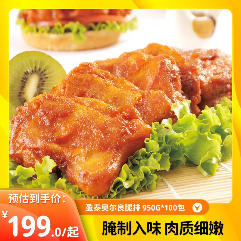 Yingtai New Orleans leg row 950g hamburger chicken steak frozen semi-finished commercial whole box 100 pieces