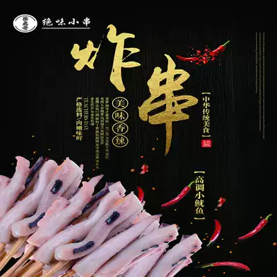 Xiangxi small skewers high-profile squid fried barbecue teppanyaki mini skewers semi-finished products