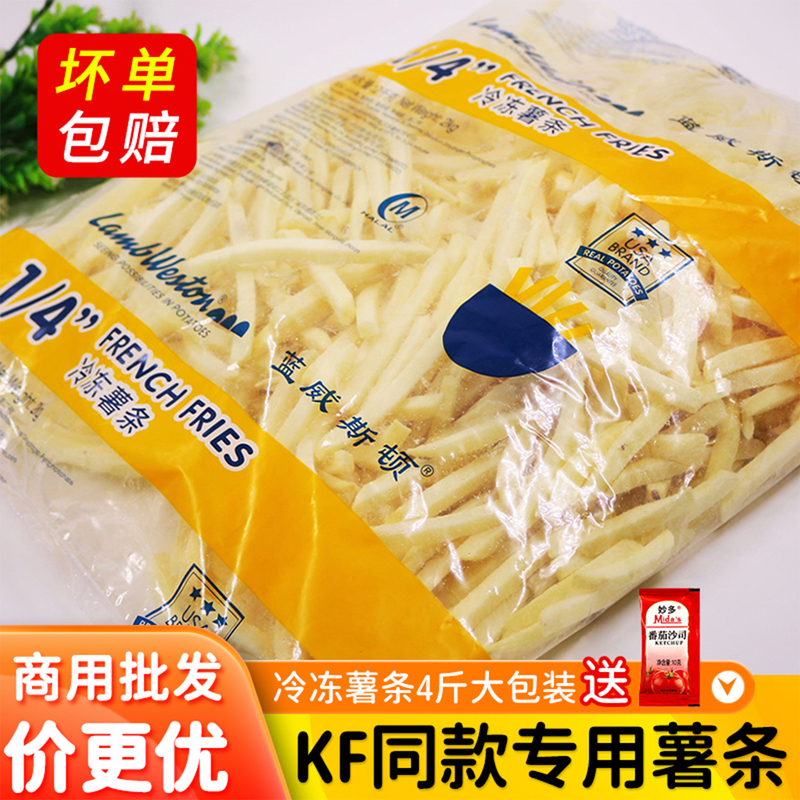 French Fries Frozen Semi-Finished Air Fryer Kf Same Style Powder-Coated Thin French Fries Kaida Blue Weston Commercial Thick French Fries