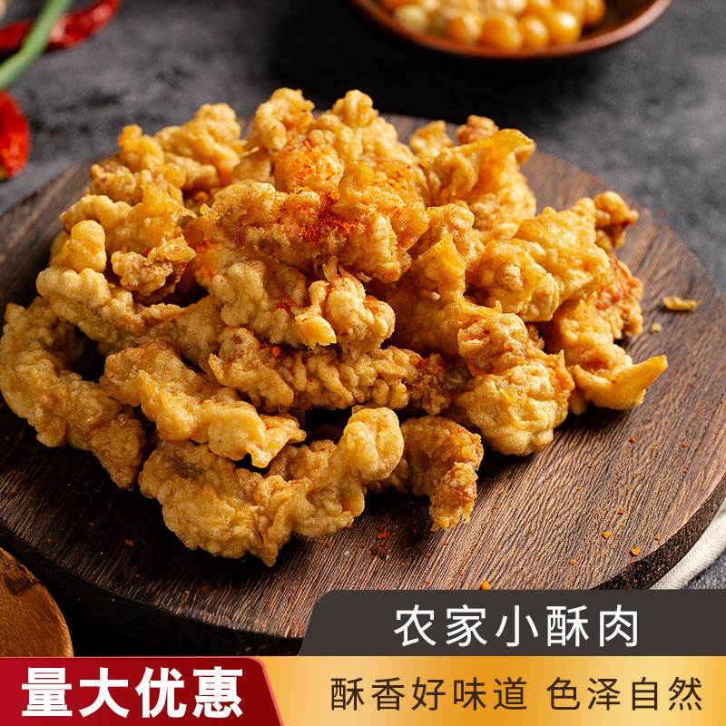 Nice Farmhouse Little Ghee Meat 1kg Bag Family Business Two With Whole Box Fried Pork Strips Bagged Nightmarket Half-finished Snack
