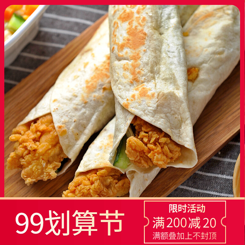 Tianjian Mexican Chicken Roll 140g Teriyaki-flavored convenient snack heating ready-to-eat frozen 60 new products