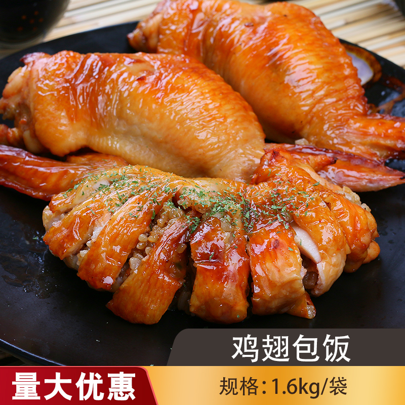 Gaoyi Chicken Wings Wrapped Rice 10 160g Frozen Conditioning Chicken Wings Taiwan BBQ Fried Chicken Wings Wrapped Rice 1 6kg Hot Sale