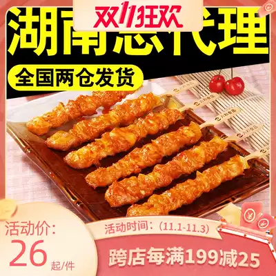 Liuhe Chuanxiang bone and meat new share 40g 25 skewers barbecue fried frozen semi-finished chicken skewers