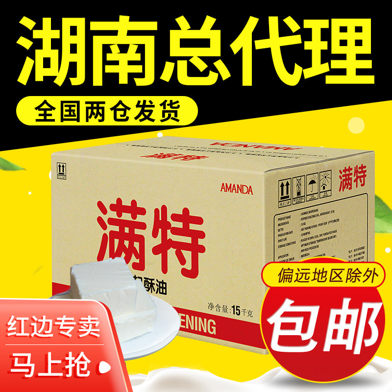 Full of Crisp Oil 15kg fried special oil race Citi Crisp Golden Swallow Oil Baked commercial Buddha lamp