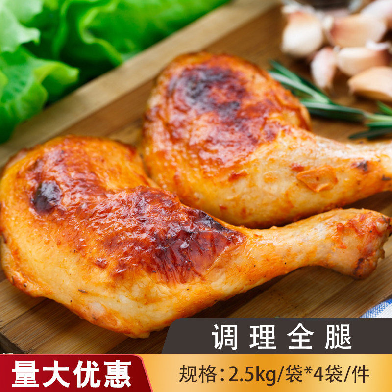 Lixin Orleans Great Chicken Leg Conditioning Chicken Full Leg Whole Box Frozen Commercial Semi-finished Products Barbecue Fried O And Eryan