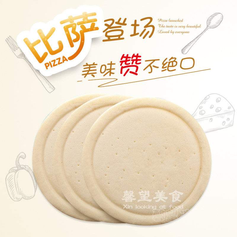 Baking Pizza Raw Material Meichen Pizza Cake Bottom 7 Inch Pizza Pie Leather package Frozen Semi-finished Products 120 gr per