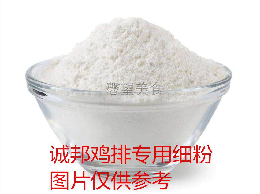 Honest Wrap Pink Chicken Volleyball exclusive fine powder 23009 Solid seasonings Chicken Platoon Wrap Powder 10kg