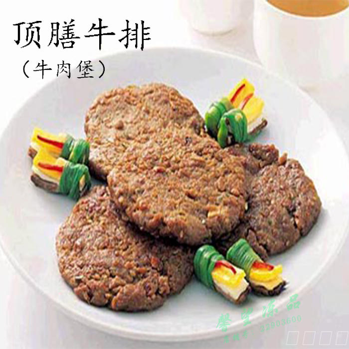 Top Boarding Steak Burgers Exclusive Beef Cake Beef Burgers 45 gr 45 gr 40 Slices Available For Scallion Pancakes Fried And Frozen