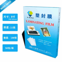 8 inch plastic sealing film over plastic film 10C silk A5 photo menu file card protection film plastic sealing machine over glue paper thermoplastic plastic bag plastic film sealing film transparent specimen leaf protective film plastic seal