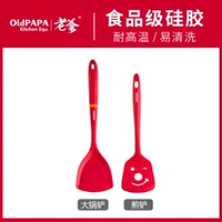 Двух частей Set-Red Big Spula+жаркая лопата