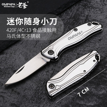 Daddy stainless steel folding fruit knife portable mini folding knife convenient home peeling knife melon fruit knife