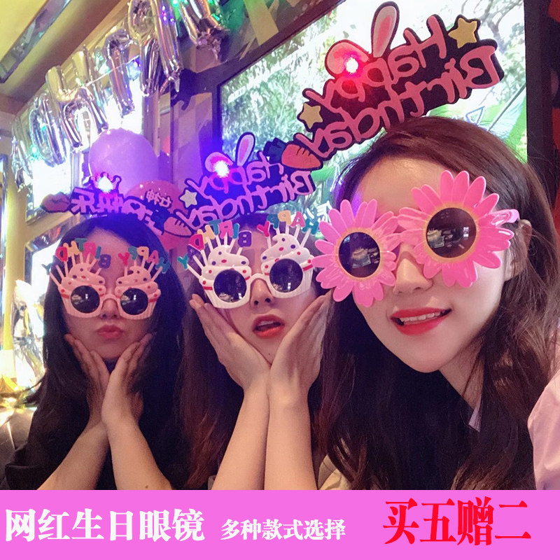 Blowing birthday dress cartoon creative glasses birthday creative dress up eyemask toy mask party