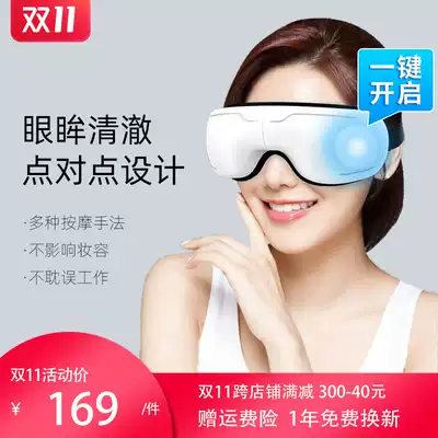Kang Enshou eye massager foldable massager wireless charging temperature-sensitive hot compress eye portable eye protection device