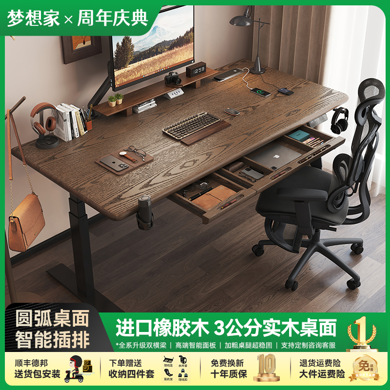 Solid Wood Electric Lift Table, Home Computer Table, Gaming Table with Drawer, Desk, Study Table, Office Desk, Workbench Solid Wood Electric Lift Table, Home Computer Table, Gaming Table with Drawer, Desk, Study Table, Office Desk, Workbench