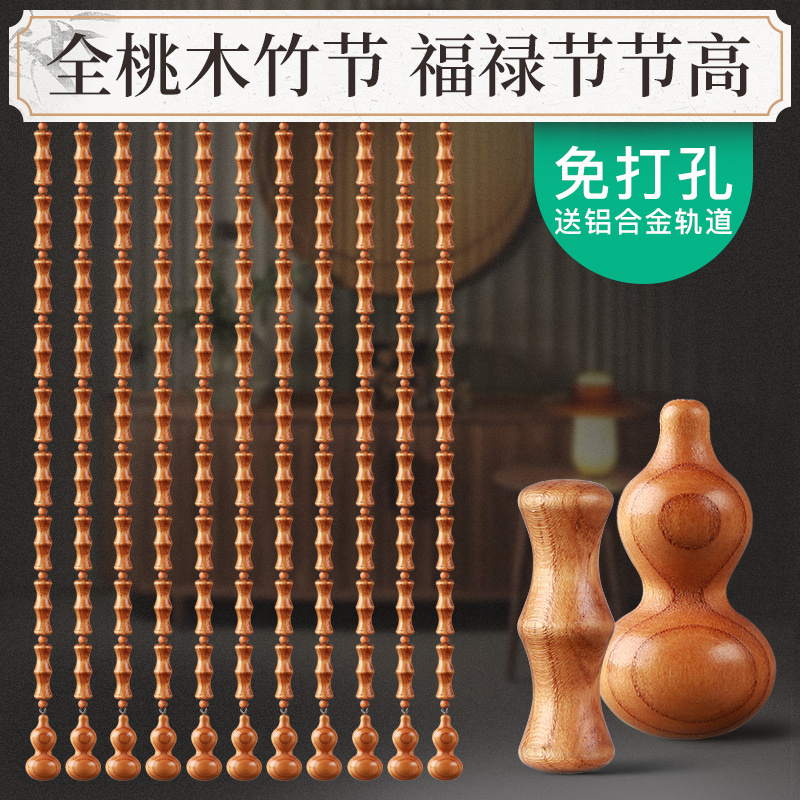 Full Peach Wood Bamboo Bead Curtain Feng Shui Door Curtain Screen Curtain for Home Entrance, Living Room, Bathroom Partition Crystal Hanging Curtain