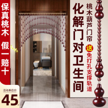 Door-to-door peach gourd curtains are cut off and the crystal curtains in the bathroom of the living room are used to avoid punching door curtains