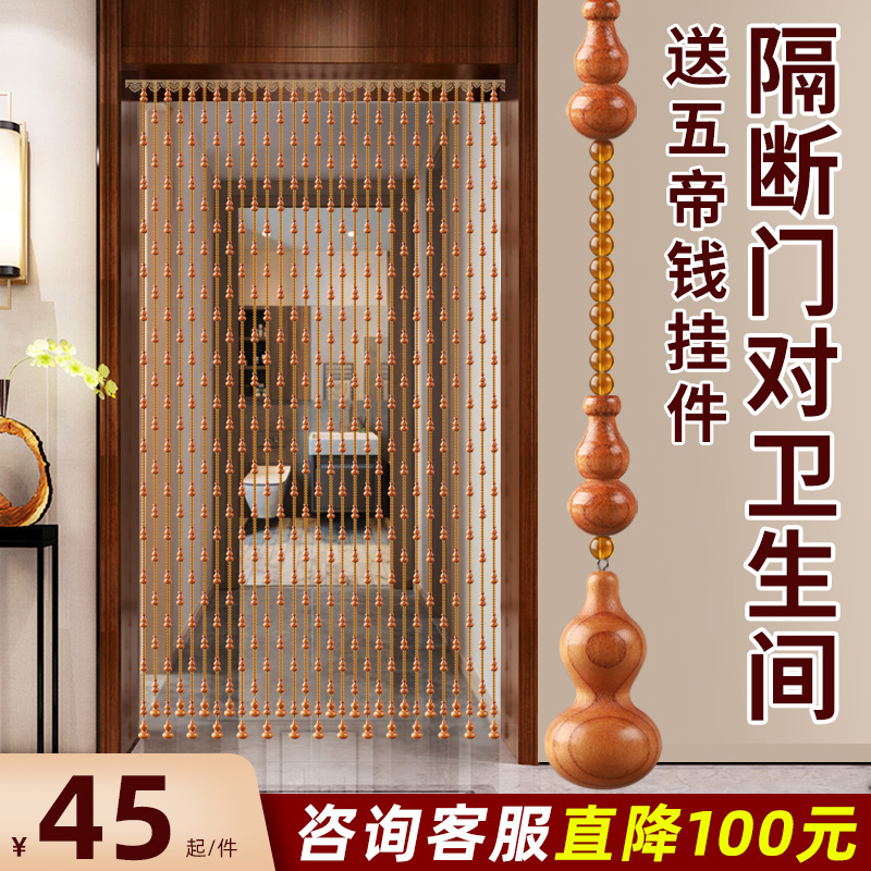 Mahogany gourd bead curtain door curtain entrance living room screen partition crystal curtain toilet toilet hanging curtain free of punching