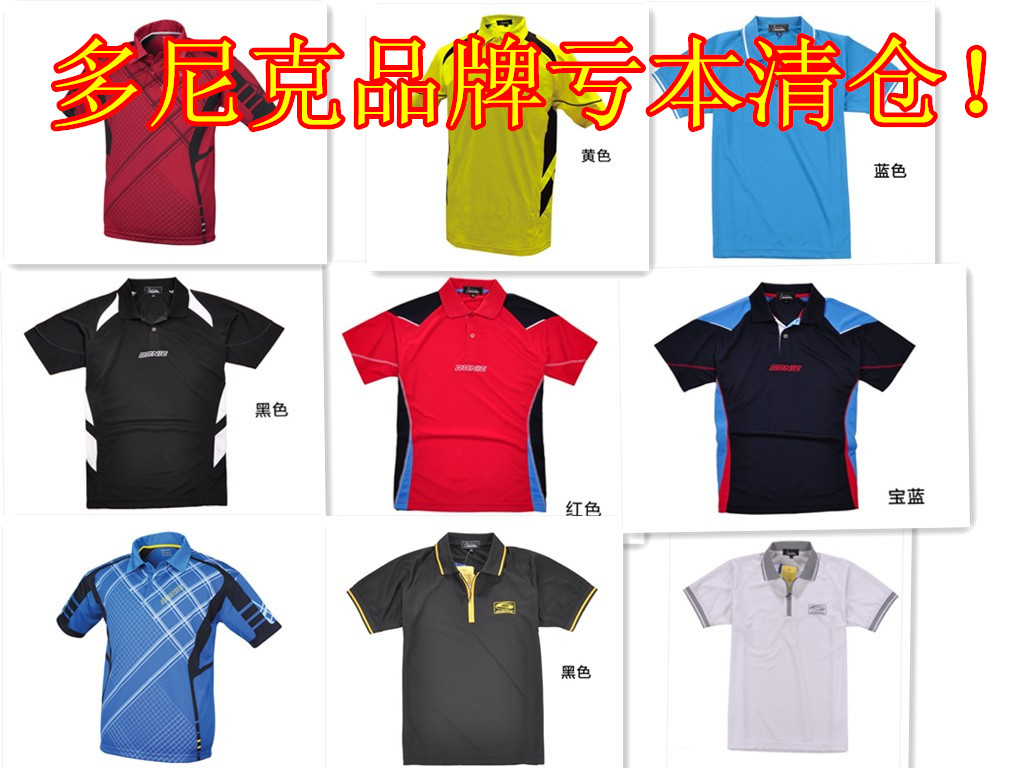 Large ex-gratia large clear goods Donick break code clear cabin children's men's women's singles table tennis clothes-Taobao