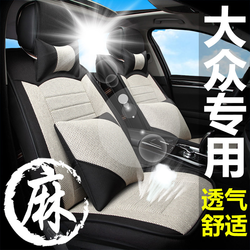 Linen car seat cushion summer Foss Bora Magotan Lavender Sagitar TiguanL Xuanyi fully surrounded by four seasons seat cover
