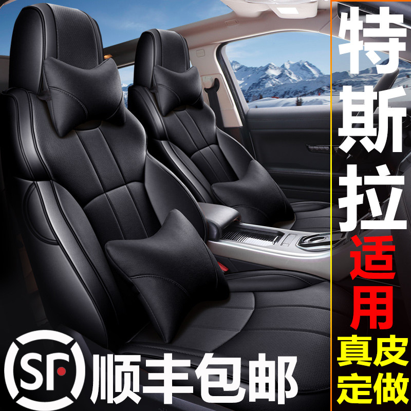 Leather Car Seat Cushion Special for Tesla Model 3 Model Y ModelS X All-Inclusive Leather Seat Cover