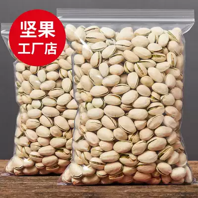 (can taste)Original pistachio 500g large particles bagged primary color nuts pregnant women snacks bulk 5 kg wholesale