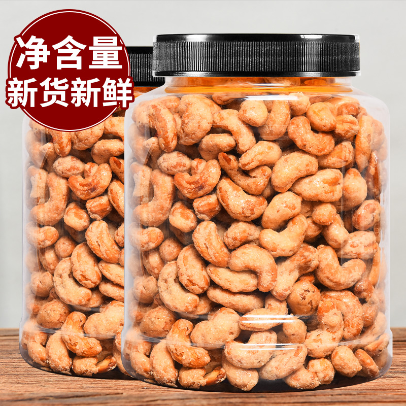 Savory cashew nuts 500g charcoal burn original taste nuts dried fruit nuts Purple Peel Salt Ovens Bagged Cashew Dry Goods Bulk Weighing-Taobao