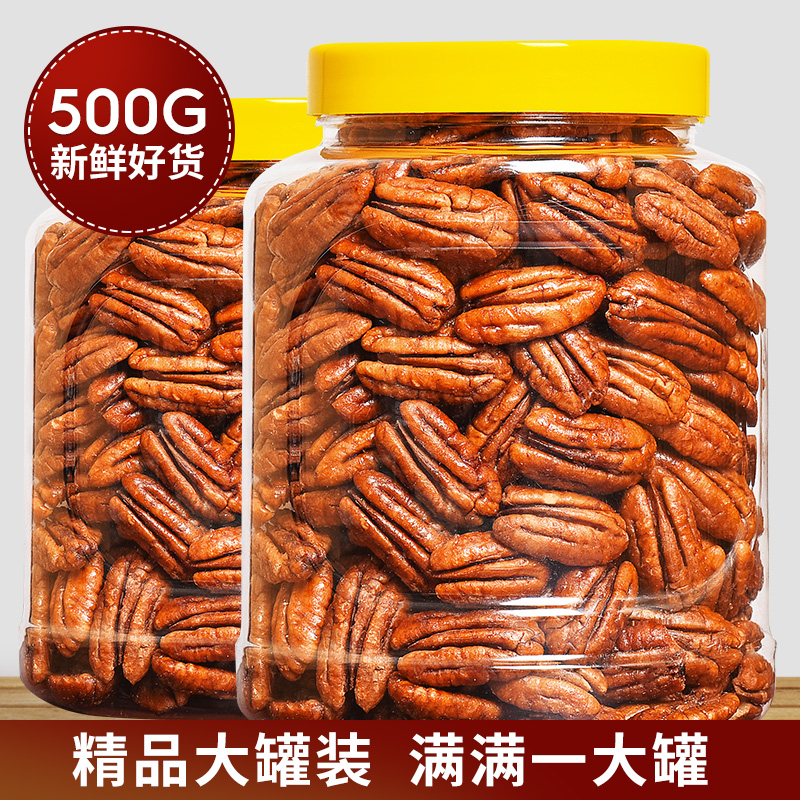 Taste Began nuts 500g nuts Crushed Bulk Dried Fruits Canned Raw Taste Longevity Fruity Pregnant pregnant woman snacks non-5 catties