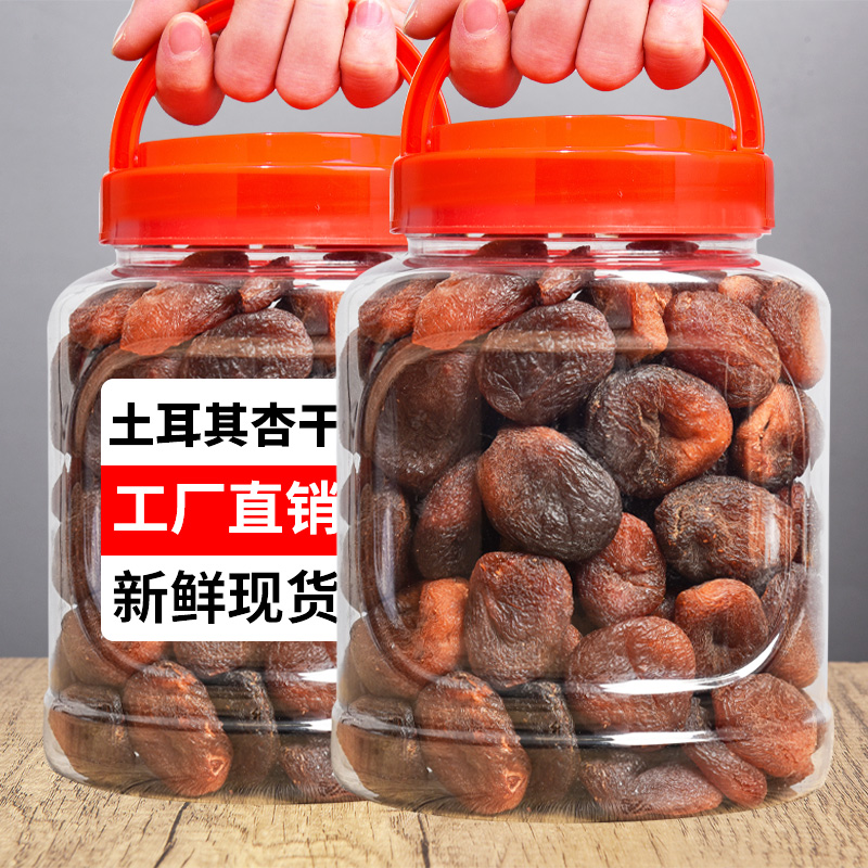 Taste Turkey Great Apricot Dry 500g Apricots Dried Non Xinjiang specie Fruits Candied Fruits Pregnant pregnant woman snacks-Taobao