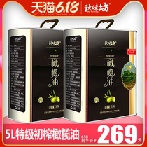 Qiu Wei Fang extra virgin 5L Spanish crude oil Olive oil Nutritional cold salad with health gift fitness seasoning oil