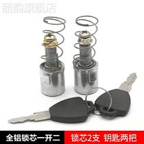 Electric tricycle quadrupler door lock core closed three-wheeled caravan door lock door and hand lock core