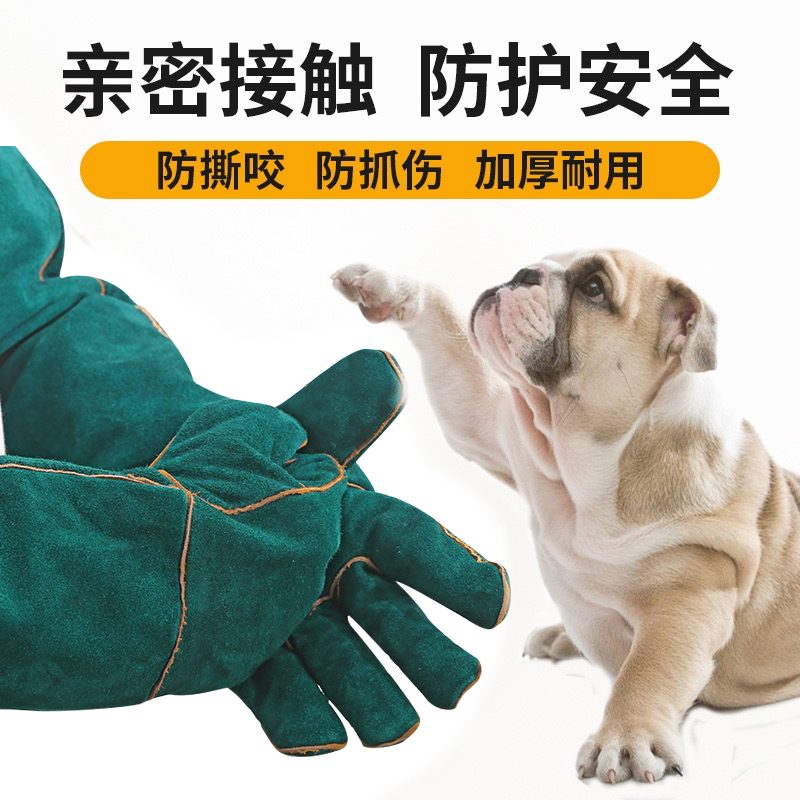 Anti-bite five-finger gloves for pets special anti-scratch training dog training dog animal thickened scratch bite hamster bath catch