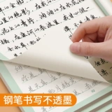 Обычно используемые тетради для взрослых на 3000 слов для рукописного письма, обычные тетради для практики письма для взрослых, тетради для практики каллиграфии с твердым пером, ручки, предназначенные для начинающих, медитации, непрерывной каллиграфии, быстрого письма скорописью, студентов колледжей, младших школьников, мальчиков и девочек, копирование и обводка красным цветом, практика рукописи каждый день.