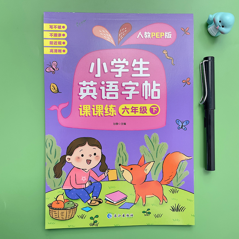 2022 new version of the sixth grade second volume of English copybooks, people's teaching version textbooks, synchronous practice copybooks, primary school students, 6 volumes of practice calligraphy, PEP Italian English letters, single-word sentences, pen copy control pen, training writing
