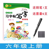 Шестое классовое ручку