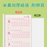 Тетрадь, детская каллиграфия для школьников для раннего возраста, кисть для взрослых для первого класса, Гонконг