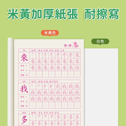 Тетрадь, детская каллиграфия для школьников для раннего возраста, кисть для взрослых для первого класса, Гонконг