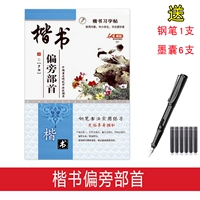 Кайшу кончика головы сценария, распределяя ручку