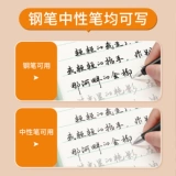 Обычно используемые тетради для взрослых на 3000 слов для рукописного письма, обычные тетради для практики письма для взрослых, тетради для практики каллиграфии с твердым пером, ручки, предназначенные для начинающих, медитации, непрерывной каллиграфии, быстрого письма скорописью, студентов колледжей, младших школьников, мальчиков и девочек, копирование и обводка красным цветом, практика рукописи каждый день.