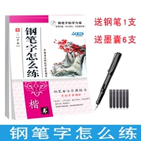 Как практиковать перенастроение в стиле перенапряжения. Стальная ручка