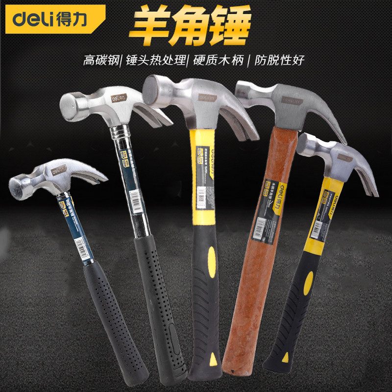 Deli claw hammer Multi-function woodworking hammer Iron hammer Fiber handle Special steel pure steel one-piece hammer Small nail hammer household