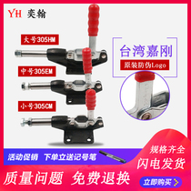 Fast fixture push and pull presses fixture clamp CH - 304CM 305B C E H multi - functional clamp clamp