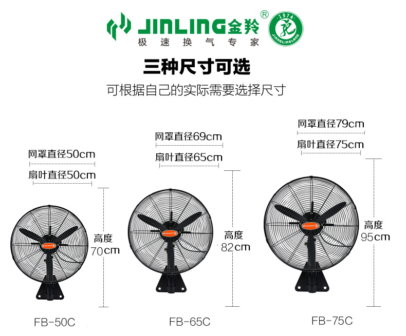 quạt hơi nước công nghiệp Quạt công nghiệp Jinling quạt điện quạt mạnh mẽ quạt kim loại quạt hút quạt công nghiệp FB-75C - Quạt điện quạt mini yoobao