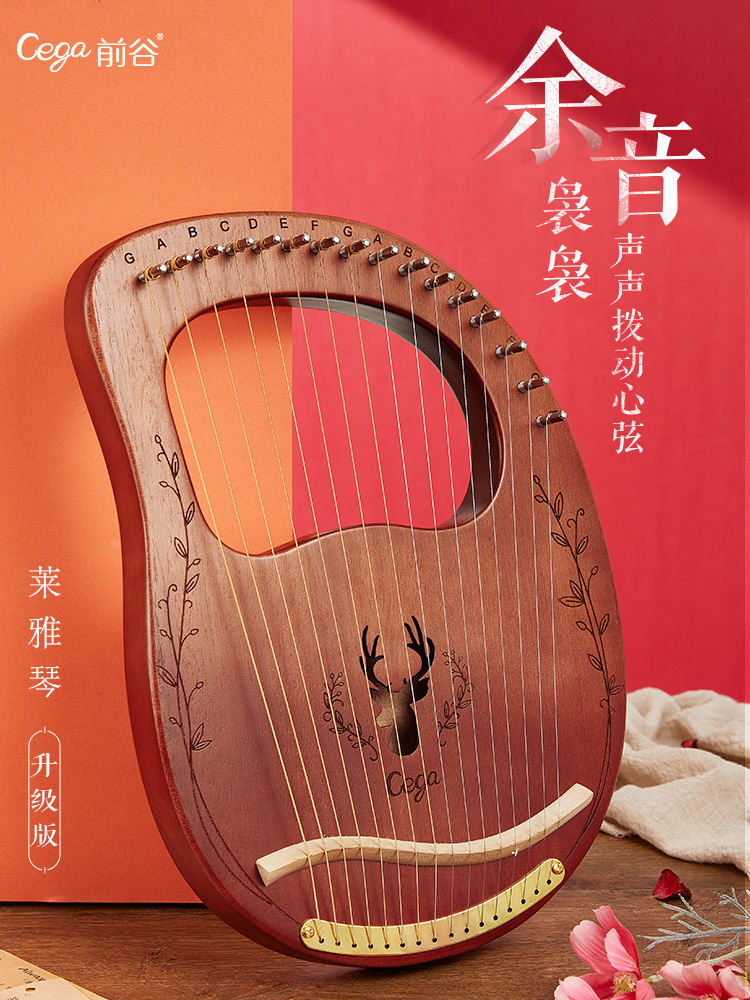 Maetani 16-string 19-string lyre small harp Beginner niche instrument Easy to learn Portable lyre piano Konghou